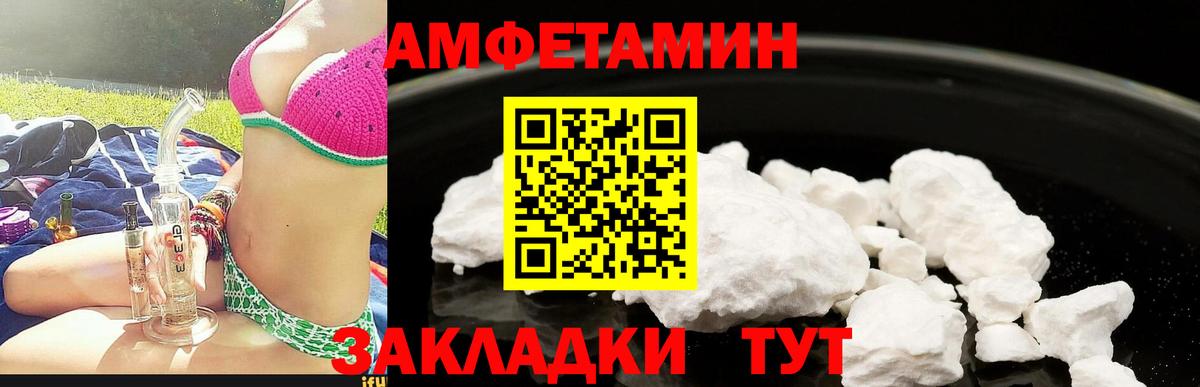 АМФ 97%  Вход с VPN  АМФЕТАМИН  Балашов 