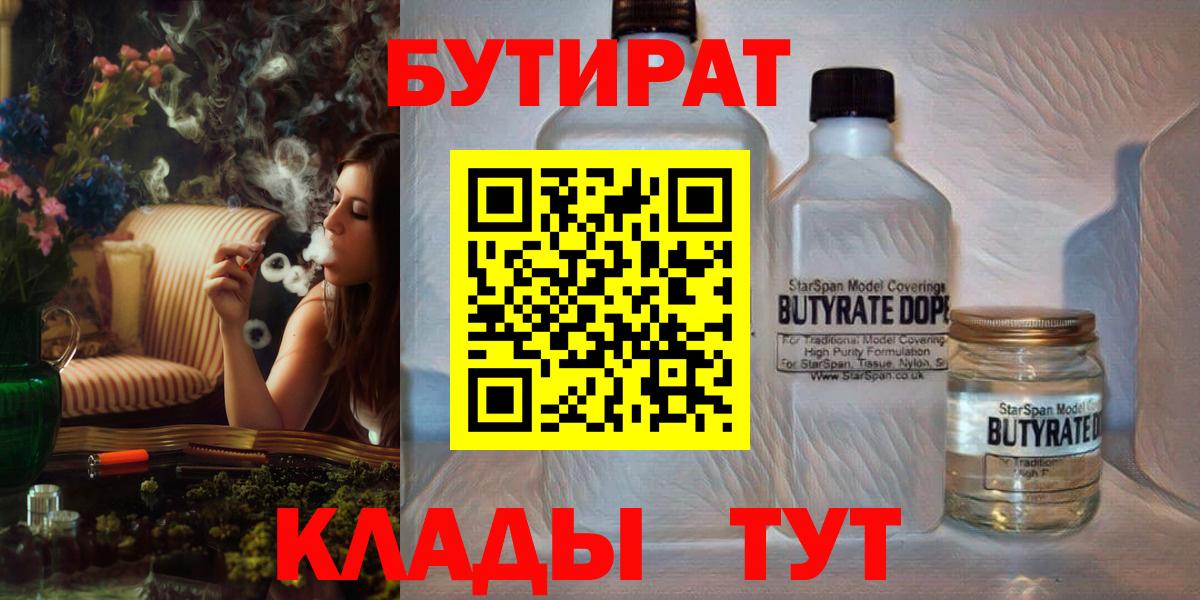 БУТИРАТ BDO 33% Балашов