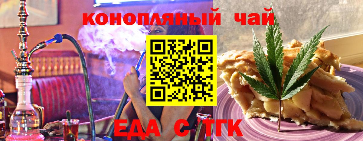Балашов  Печенье с ТГК конопля  Вход с VPN 
