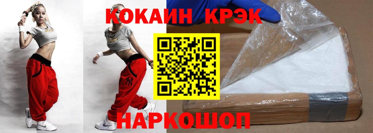 Кокаин  Кокаин 98%  Вход с VPN  COCAIN 99%  Балашов 