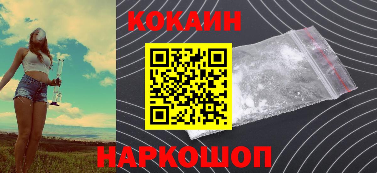 Кокаин 98% Балашов