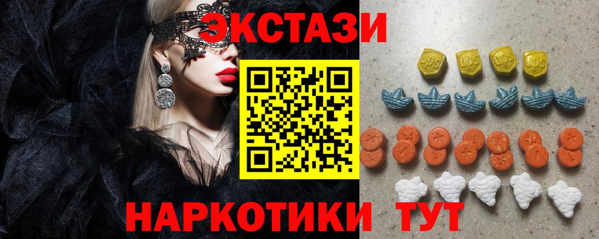 ЭКСТАЗИ таблы Балашов