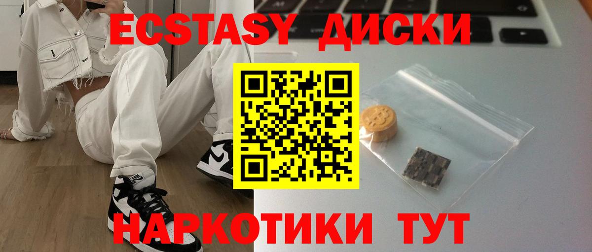 Балашов  Ecstasy  Вход с VPN  Ecstasy 280 MDMA 