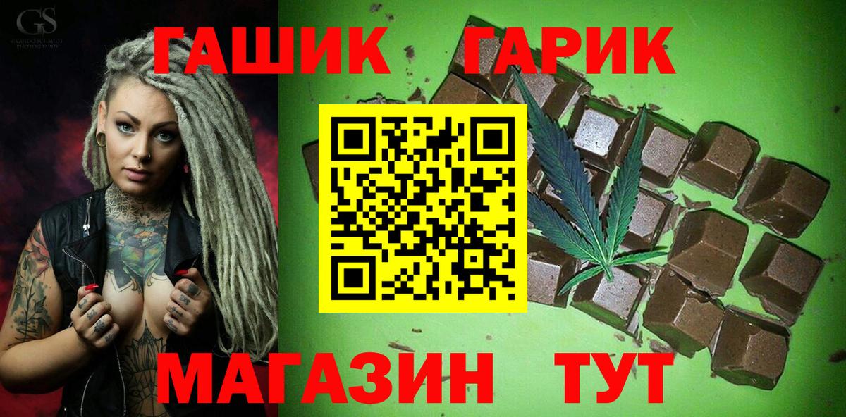 ГАШИШ Изолятор Балашов