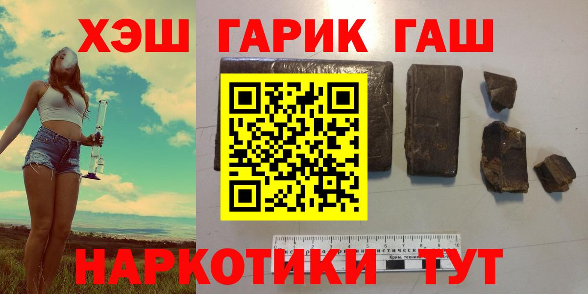 купить   Вход с VPN  Гашиш  Балашов  ГАШИШ VHQ 