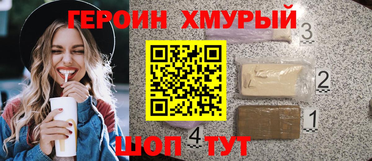 Балашов  ГЕРОИН  Вход с VPN  ГЕРОИН Heroin 