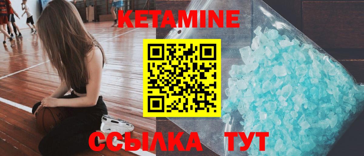 Балашов  КЕТАМИН ketamine  Вход с VPN 