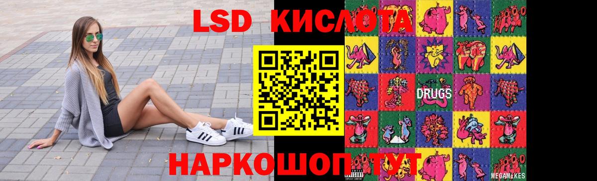 LSD-25 экстази кислота Балашов