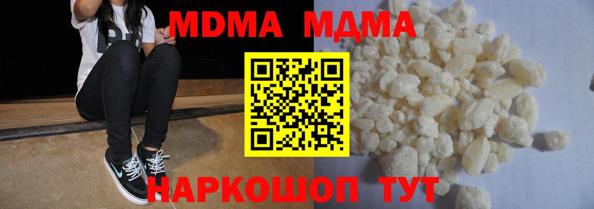 Балашов  MDMA Molly  Вход с VPN 