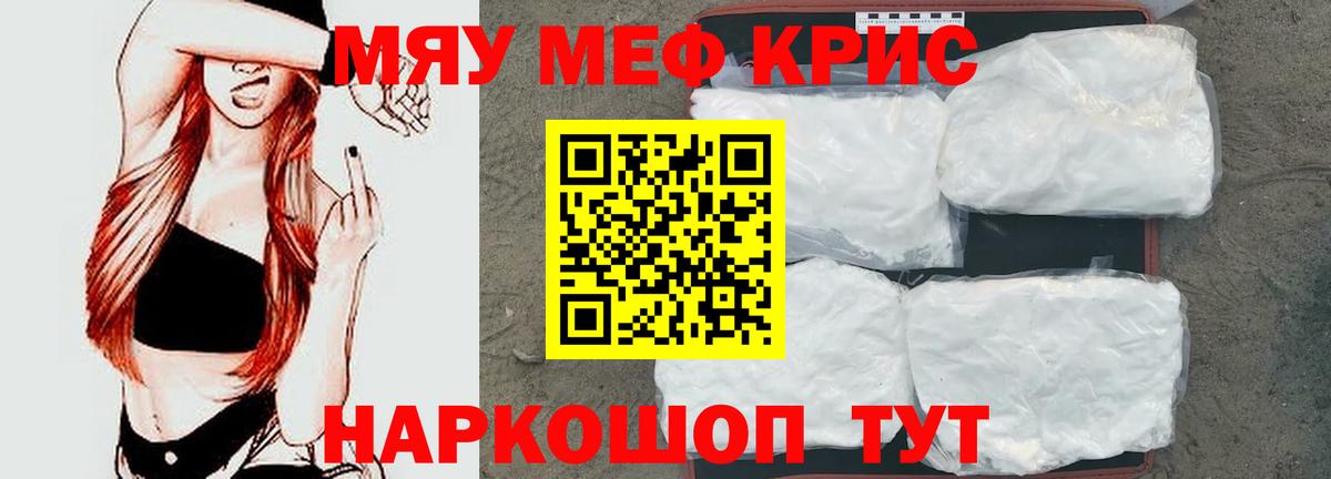 Меф мука Балашов