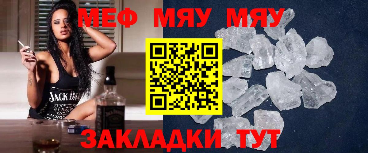Балашов  Меф кристаллы  МЕФ кристаллы  Меф  Вход с VPN  МЕФ 