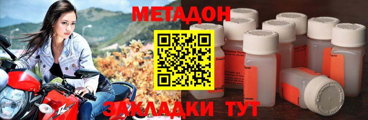 МЕТАДОН кристалл  Метадон кристалл  Балашов  Вход с VPN 