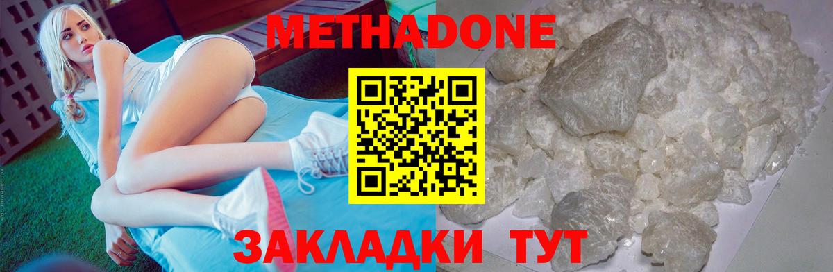 Метадон methadone Балашов