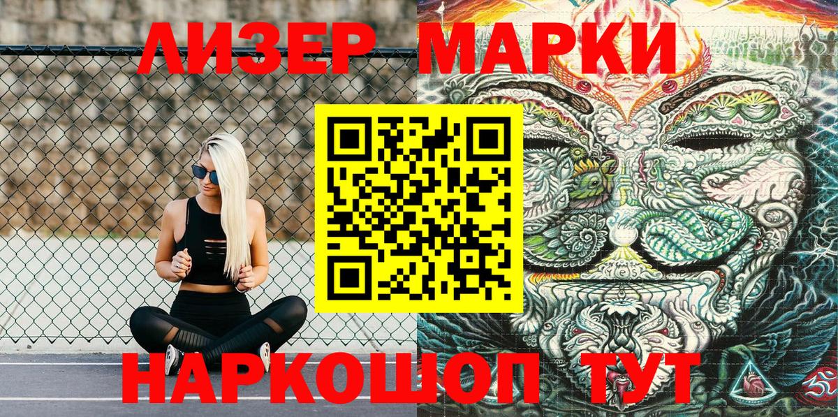 Марки NBOMe 1,8мг  Марки NBOMe 1,8мг  Балашов  Вход с VPN 