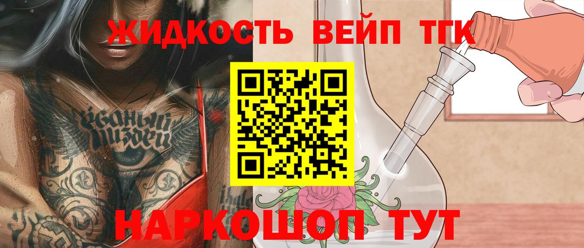 Балашов  ТГК THC oil  Вход с VPN 
