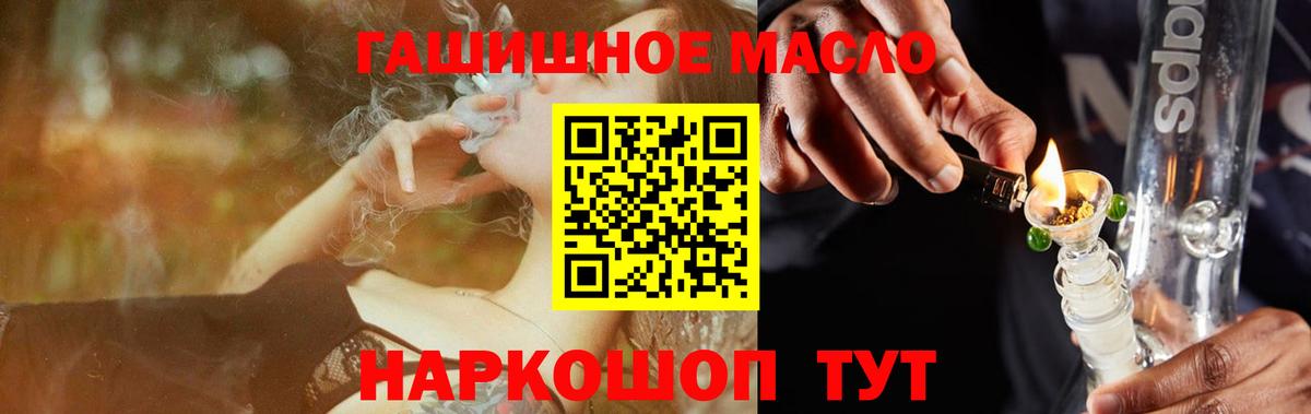 ТГК Wax Балашов